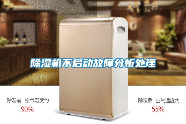 91看片软件大全不啟動故障分析處理