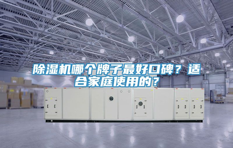 91看片软件大全哪個牌子最好口碑？適合家庭使用的？