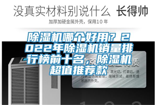 91看片软件大全哪個好用？2022年91看片软件大全銷量排行榜前十名，91看片软件大全超值推薦款