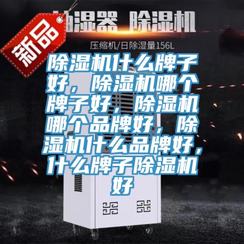 91看片软件大全什麽牌子好，91看片软件大全哪個牌子好，91看片软件大全哪個品牌好，91看片软件大全什麽品牌好，什麽牌子91看片软件大全好