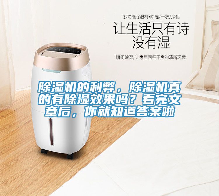 91看片软件大全的利弊，91看片软件大全真的有除濕效果嗎？看完文章後，你就知道答案啦
