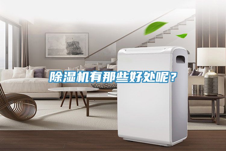 91看片软件大全有那些好處呢？