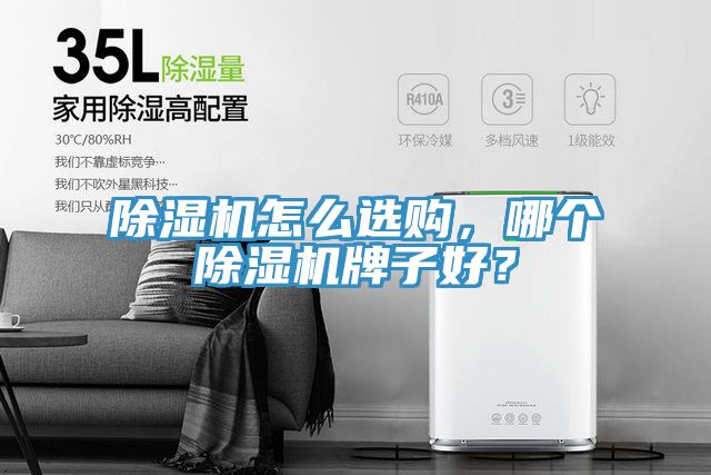 91看片软件大全怎麽選購，哪個91看片软件大全牌子好？