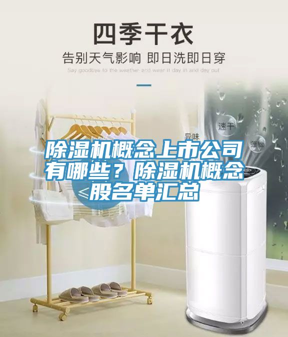 91看片软件大全概念上市公司有哪些？91看片软件大全概念股名單匯總