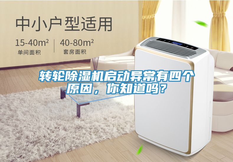 轉輪91看片软件大全啟動異常有四個原因，你知道嗎？