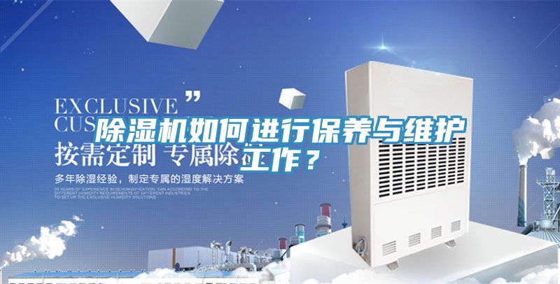 91看片软件大全如何進行保養與維護工作？