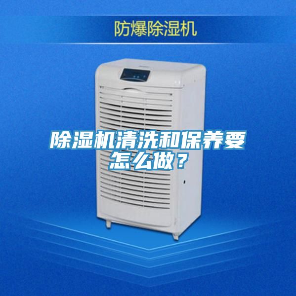 91看片软件大全清洗和保養要怎麽做？