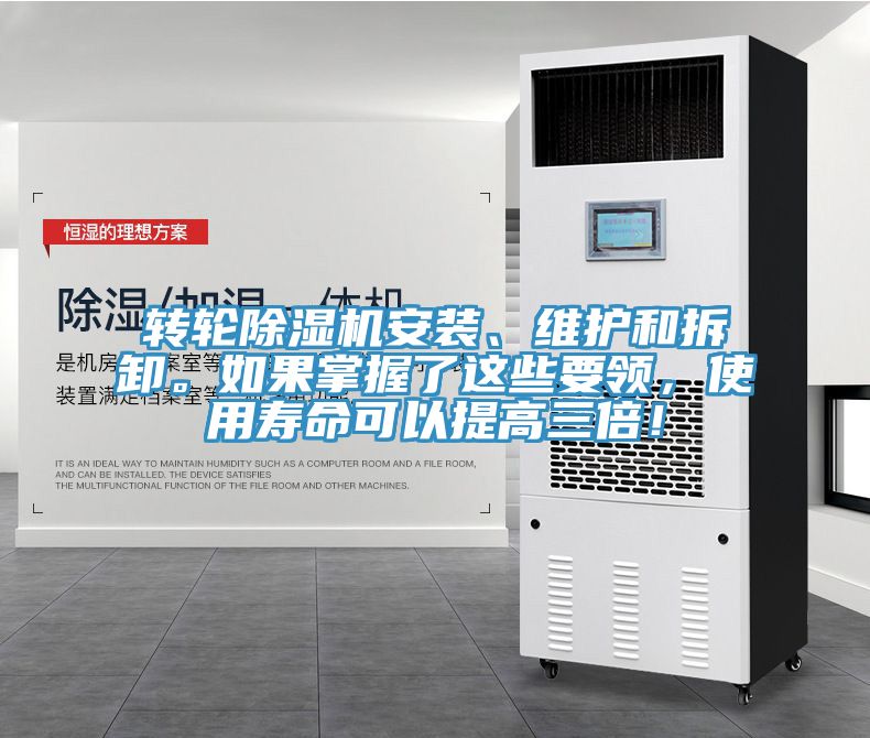 轉輪91看片软件大全安裝、維護和拆卸。如果掌握了這些要領，使用壽命可以提高三倍！