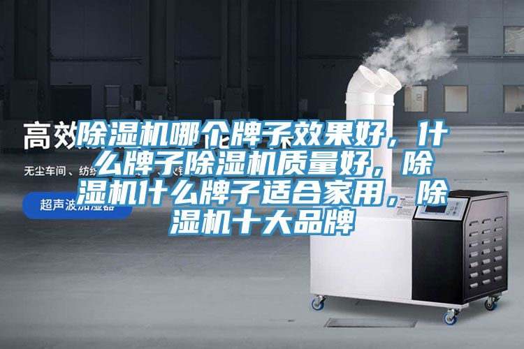 91看片软件大全哪個牌子效果好，什麽牌子91看片软件大全質量好，91看片软件大全什麽牌子適合家用，91看片软件大全十大品牌