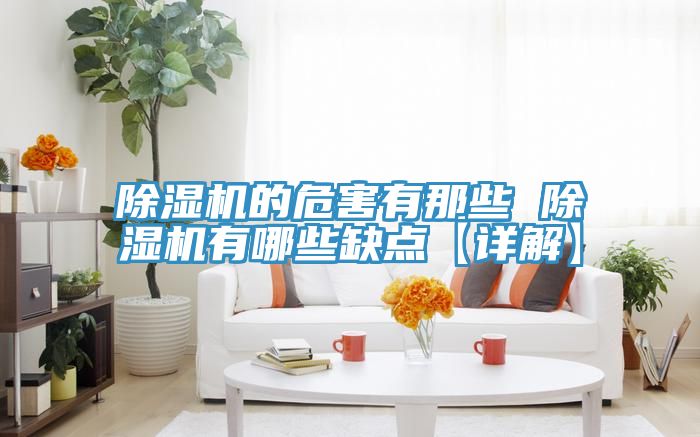 91看片软件大全的危害有那些 91看片软件大全有哪些缺點【詳解】