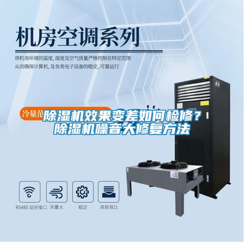 91看片软件大全效果變差如何檢修？91看片软件大全噪音大修複方法