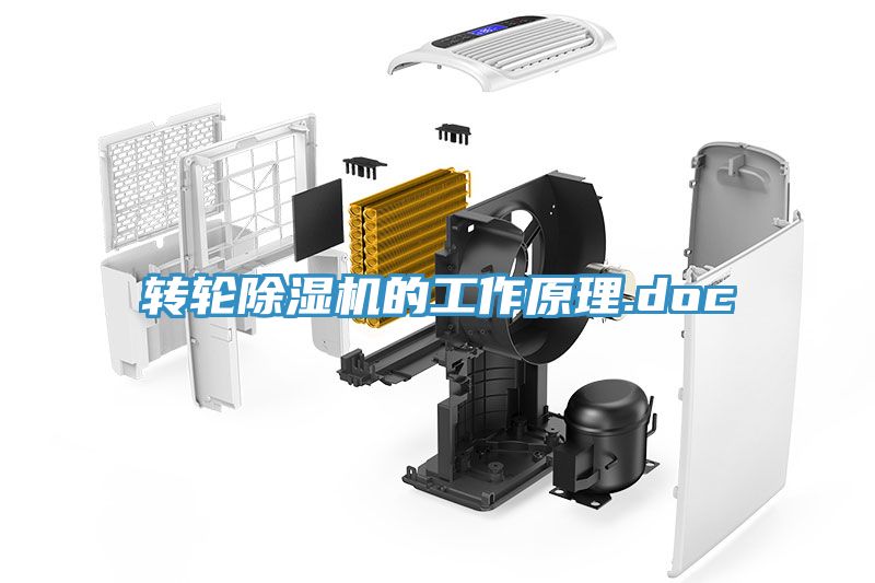 轉輪91看片软件大全的工作原理.doc