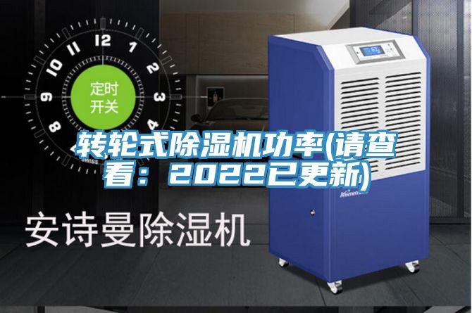 轉輪式91看片软件大全功率(請查看：2022已更新)
