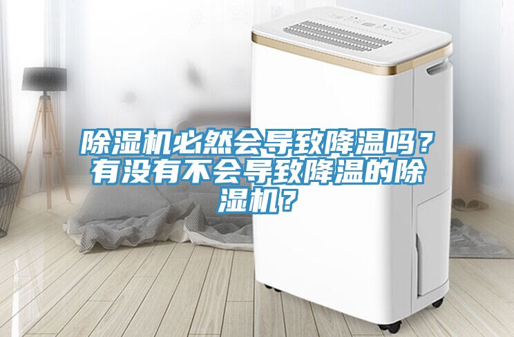 91看片软件大全必然會導致降溫嗎？有沒有不會導致降溫的91看片软件大全？