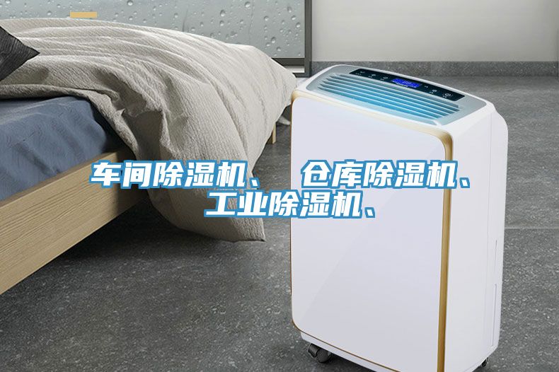 車間91看片软件大全、 倉庫91看片软件大全、 工業91看片软件大全、