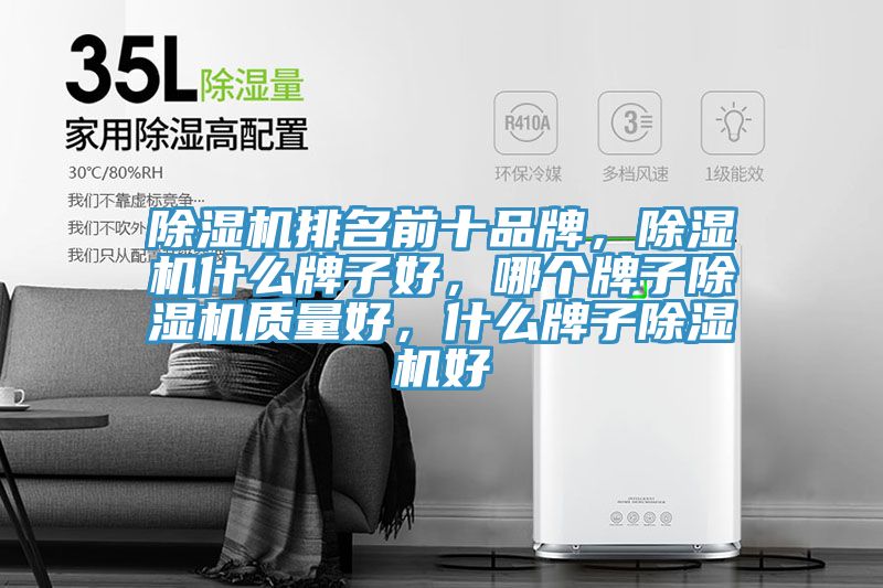91看片软件大全排名前十品牌，91看片软件大全什麽牌子好，哪個牌子91看片软件大全質量好，什麽牌子91看片软件大全好