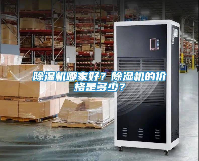 91看片软件大全哪家好？91看片软件大全的價格是多少？