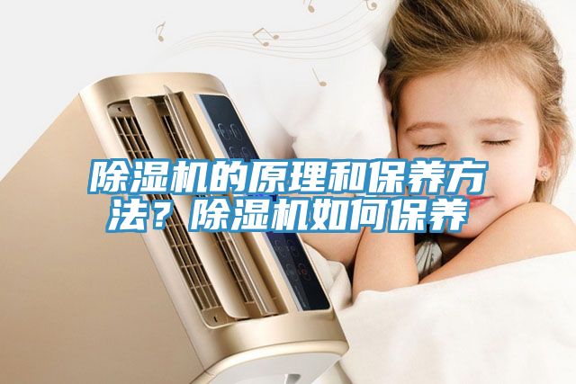 91看片软件大全的原理和保養方法？91看片软件大全如何保養