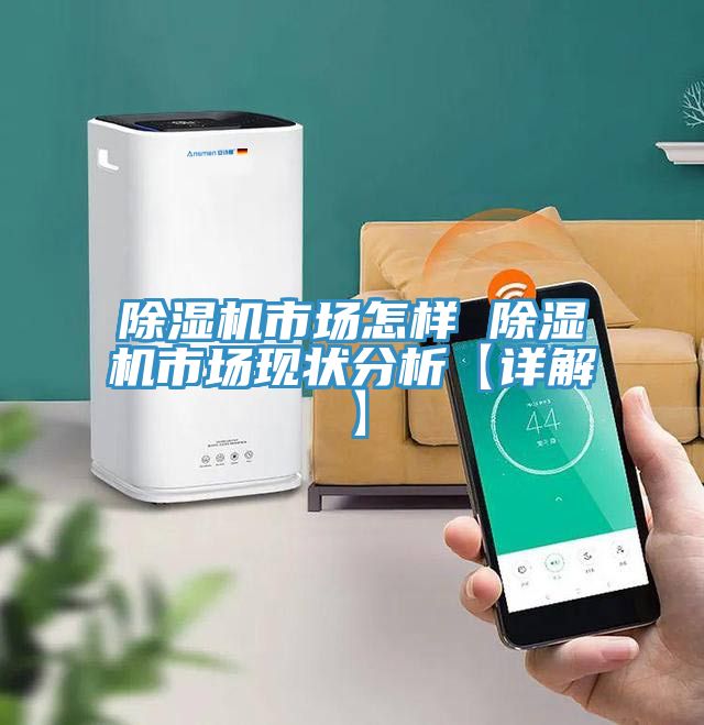 91看片软件大全市場怎樣 91看片软件大全市場現狀分析【詳解】