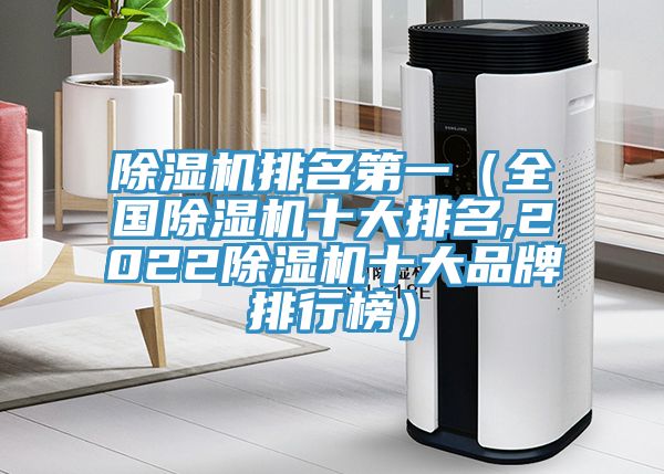 91看片软件大全排名第一（全國91看片软件大全十大排名,202291看片软件大全十大品牌排行榜）