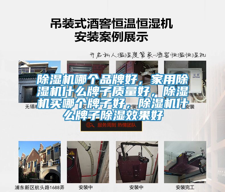 91看片软件大全哪個品牌好，家用91看片软件大全什麽牌子質量好，91看片软件大全買哪個牌子好，91看片软件大全什麽牌子除濕效果好