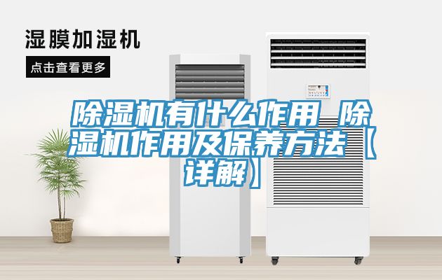 91看片软件大全有什麽作用 91看片软件大全作用及保養方法【詳解】