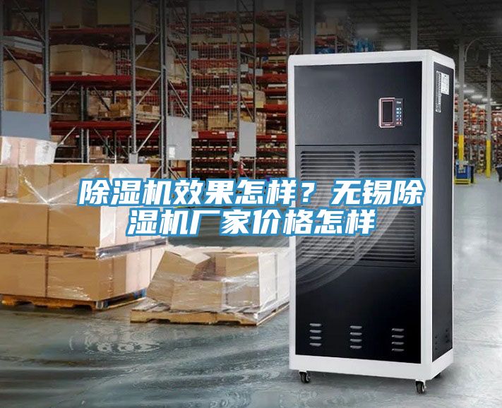 91看片软件大全效果怎樣？無錫91看片软件大全廠家價格怎樣
