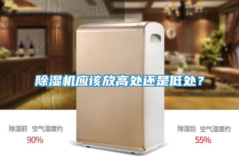 91看片软件大全應該放高處還是低處？
