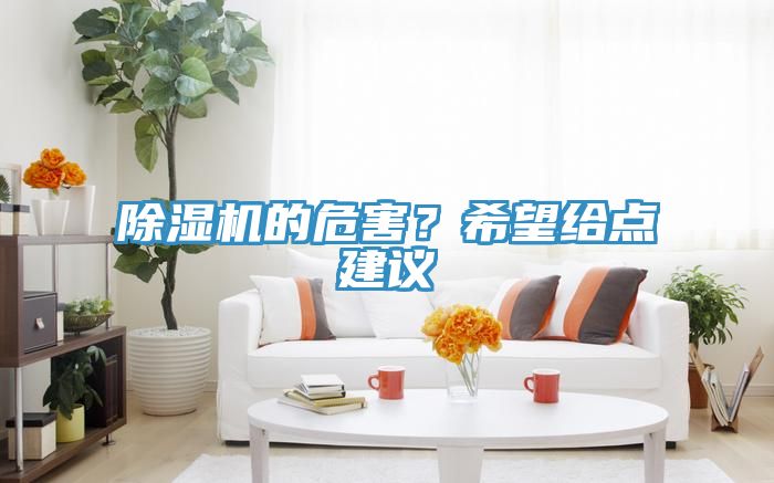 91看片软件大全的危害？希望給點建議