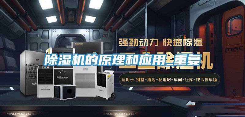 91看片软件大全的原理和應用_重複