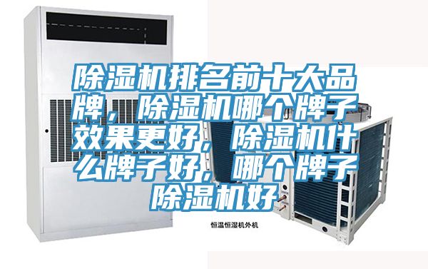 91看片软件大全排名前十大品牌，91看片软件大全哪個牌子效果更好，91看片软件大全什麽牌子好，哪個牌子91看片软件大全好