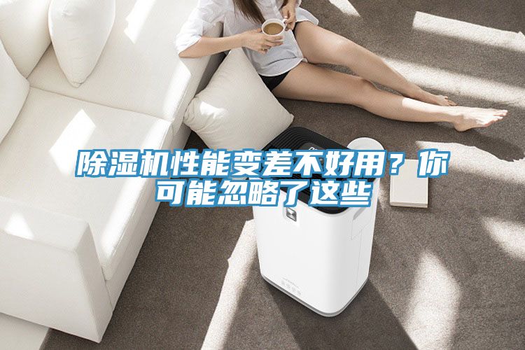 91看片软件大全性能變差不好用？你可能忽略了這些