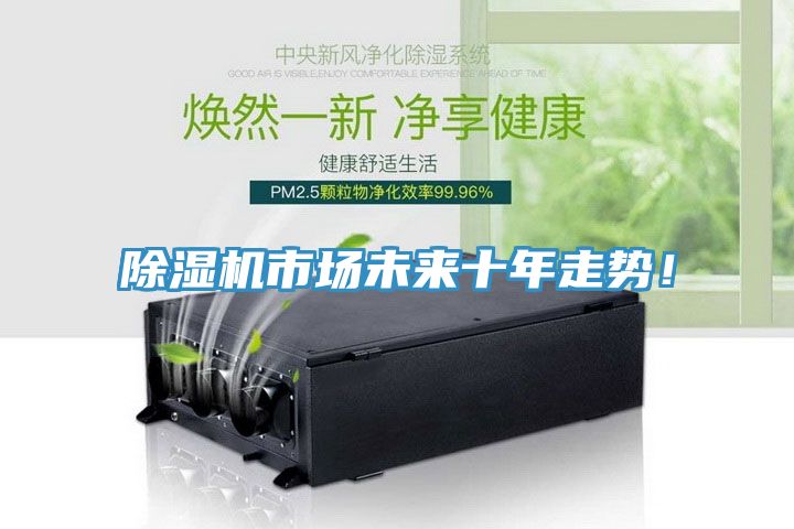 91看片软件大全市場未來十年走勢！