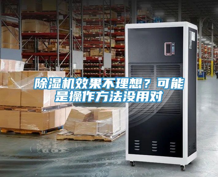 91看片软件大全效果不理想？可能是操作方法沒用對
