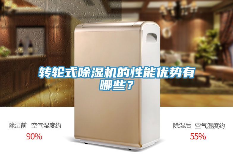 轉輪式91看片软件大全的性能優勢有哪些？