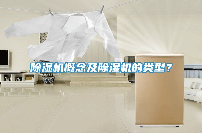 91看片软件大全概念及91看片软件大全的類型？