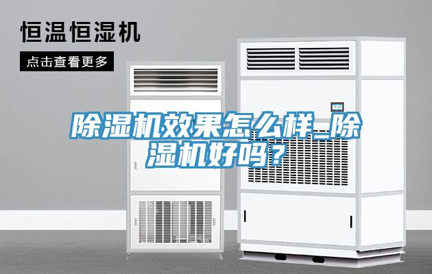 91看片软件大全效果怎麽樣_91看片软件大全好嗎？