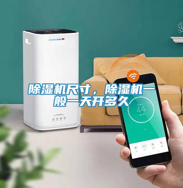 91看片软件大全尺寸，91看片软件大全一般一天開多久