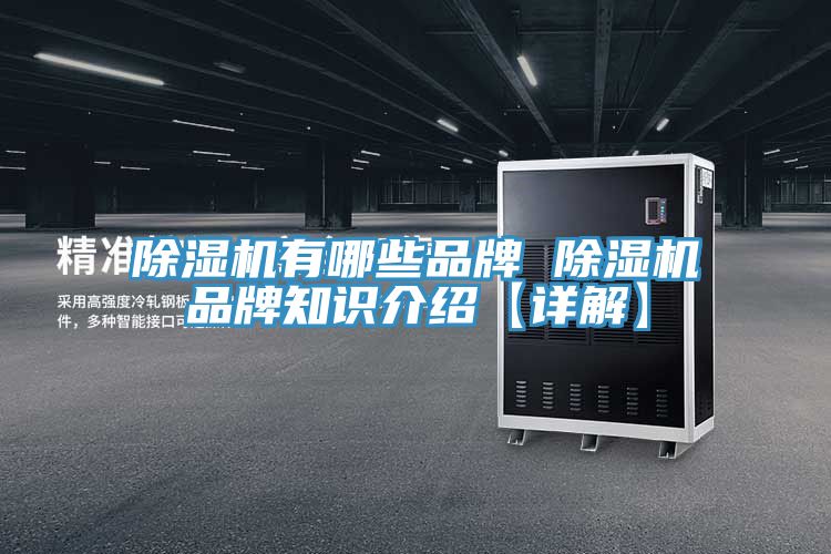91看片软件大全有哪些品牌 91看片软件大全品牌知識介紹【詳解】