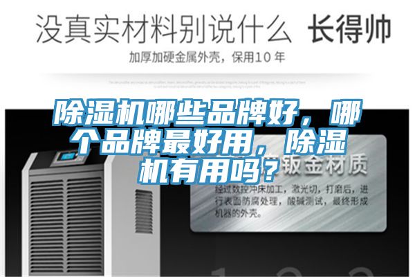 91看片软件大全哪些品牌好，哪個品牌最好用，91看片软件大全有用嗎？