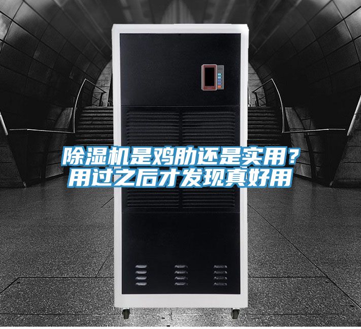 91看片软件大全是雞肋還是實用？用過之後才發現真好用