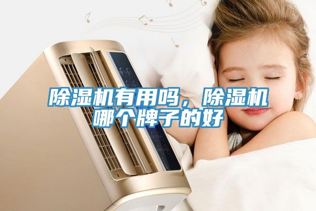 91看片软件大全有用嗎，91看片软件大全哪個牌子的好