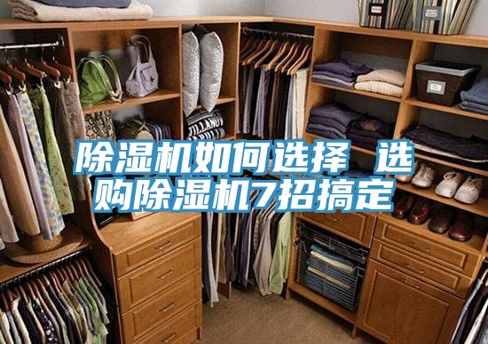 91看片软件大全如何選擇 選購91看片软件大全7招搞定